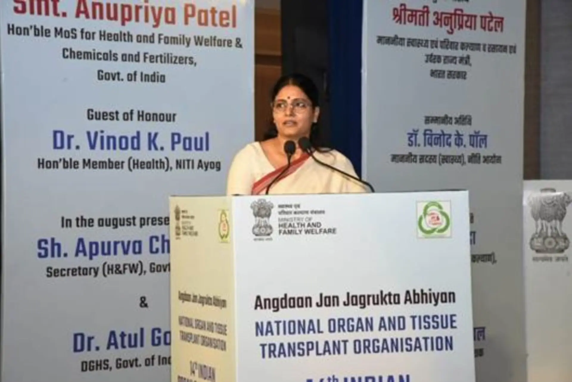Union MoS for Health and Family Welfare, Smt. Anupriya Patel addresses 14th Indian Organ Donation Day ceremony