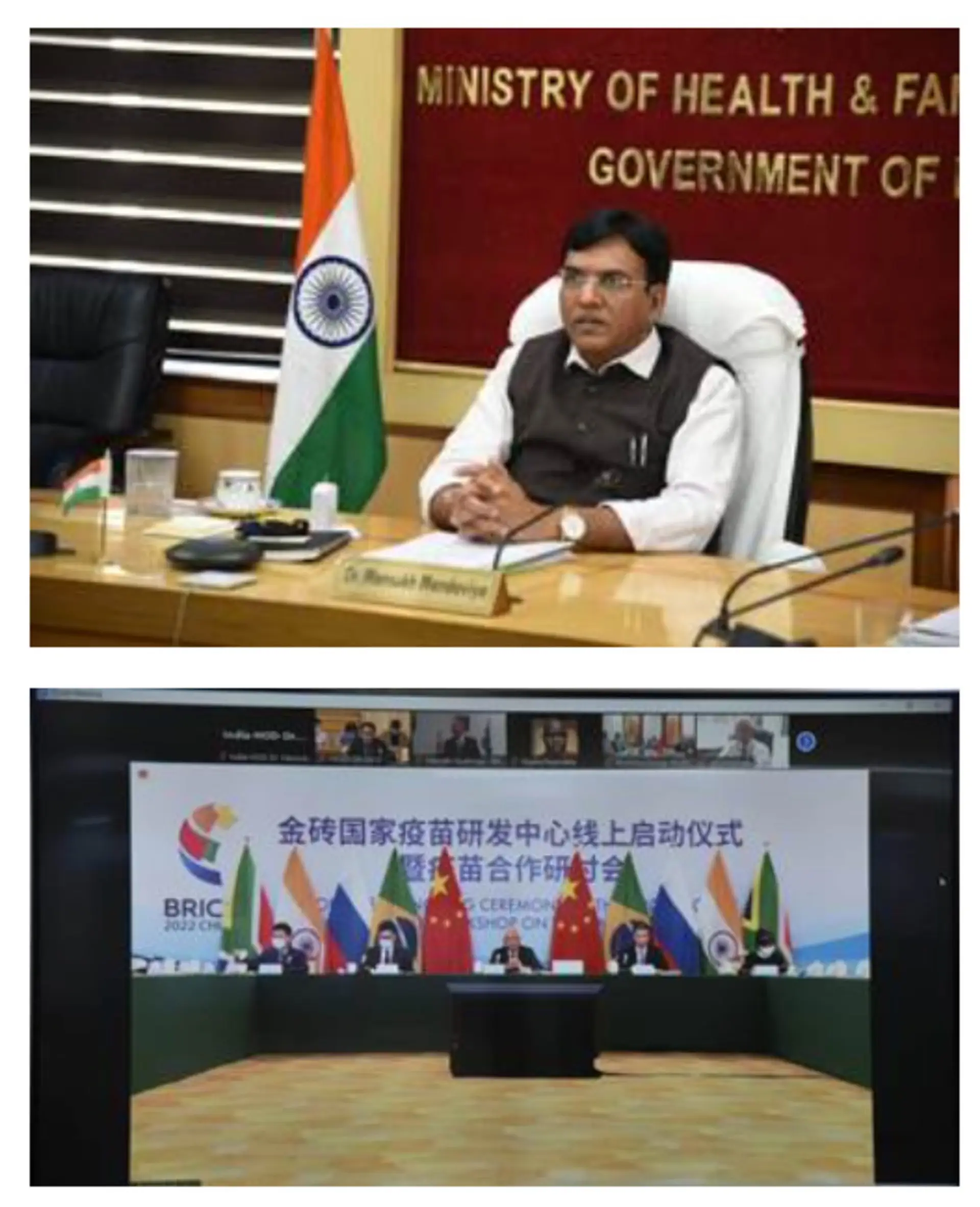 Union Health Minister Dr. Mansukh Mandaviya Launches BRICS Vaccine R&D Centre